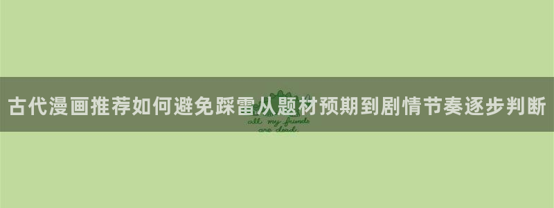 奇幻漫画